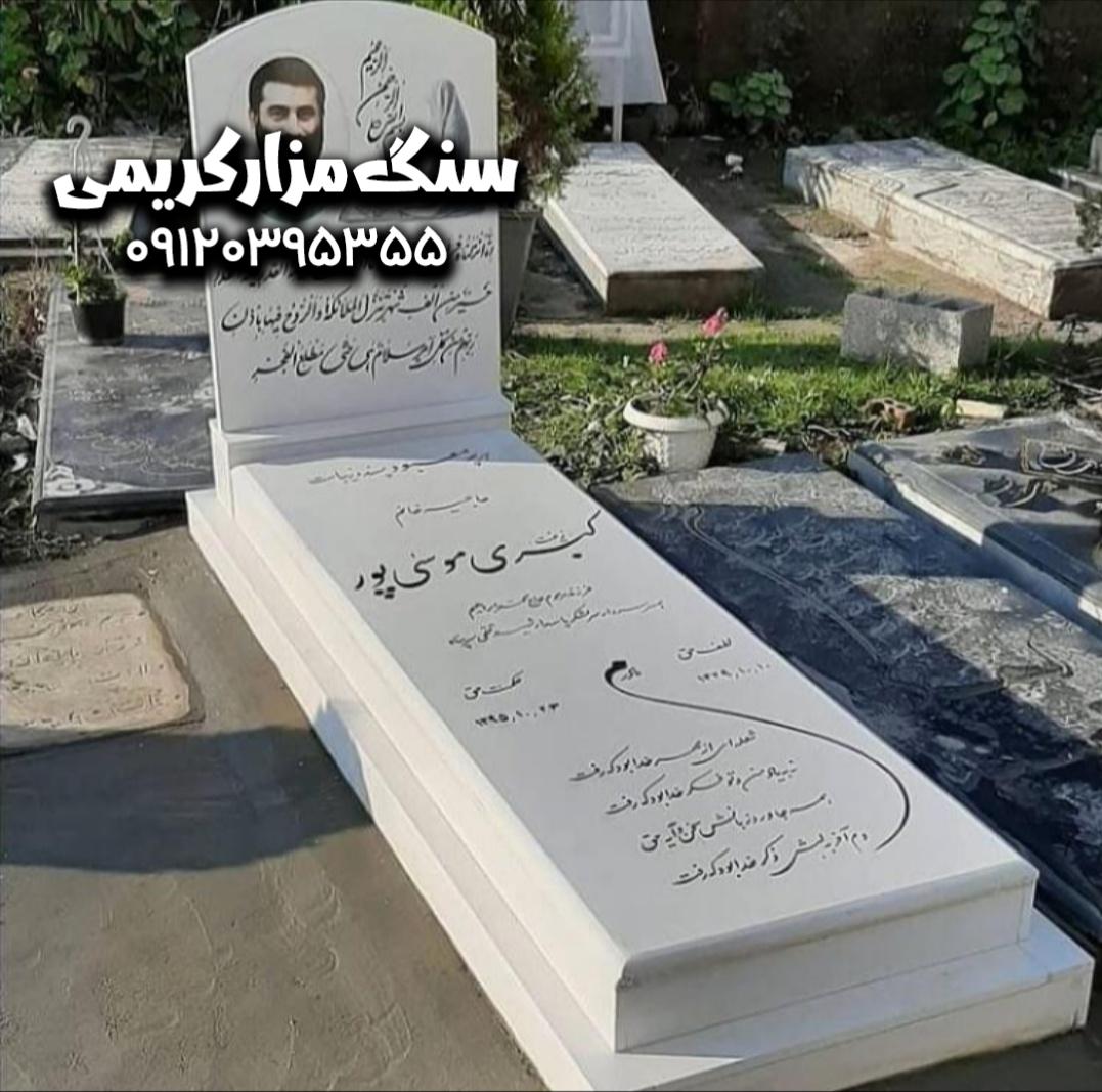 طراحی و انتخاب سنگ یادبود زوجین ویژه همسران