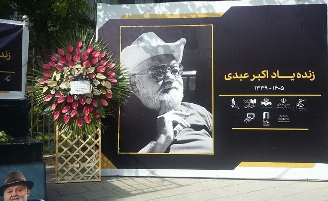 نصب سنگ مزار اکبر عبدی در روز تولدش و حواشی آن