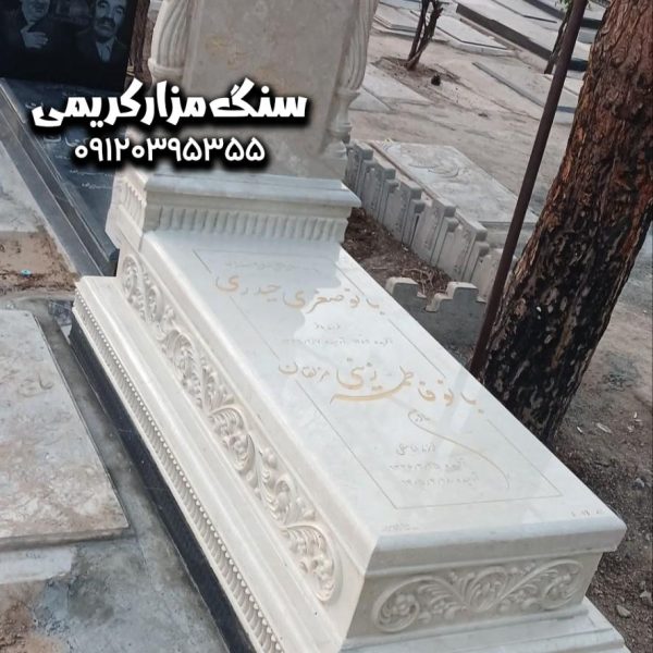 سنگ قبر