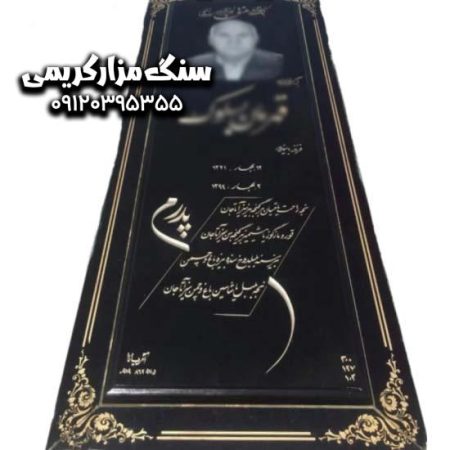 Brazilian-granite-headstone-with-a-quarter-moulding-code-75