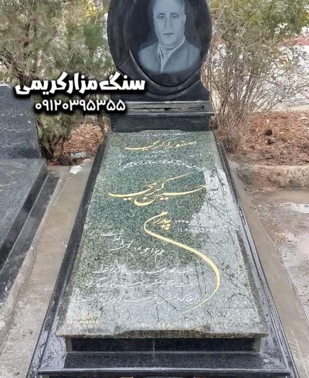 سنگ قبر