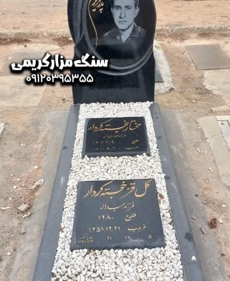 سنگ قبر
