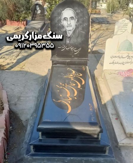 سنگ قبر