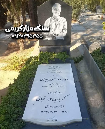 سنگ قبر