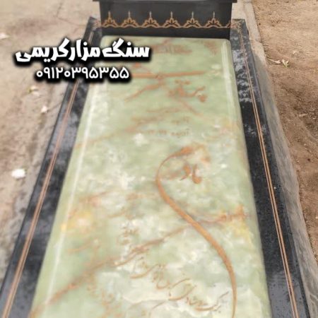 سنگ قبر
