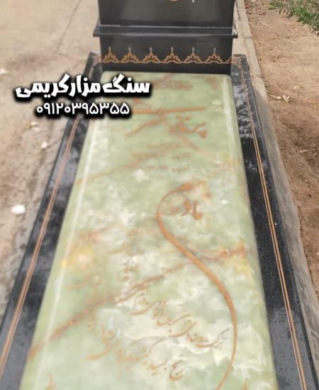 سنگ قبر