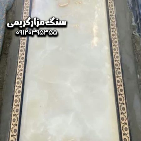 سنگ قبر