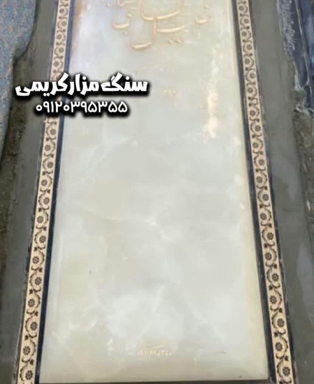 سنگ قبر