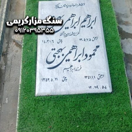 سنگ کریستال قوره با چمن مصنوعی