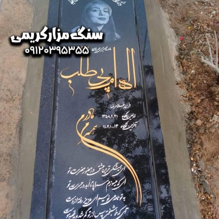 سنگ گرانیت درجه یک اصفهان