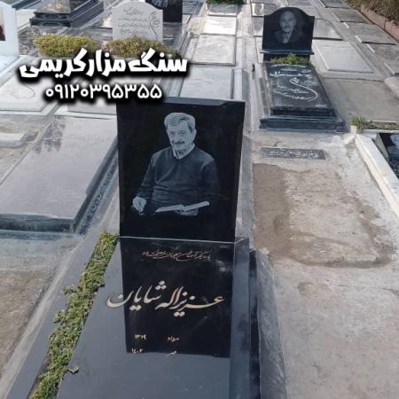 سنگ برزیلی کتیبه گرانیت اصفهان طرح باغچه دور