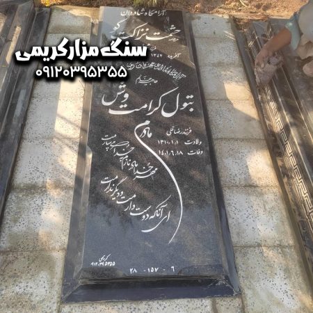 شخصی‌سازی و سفارشی‌سازی سنگ قبر