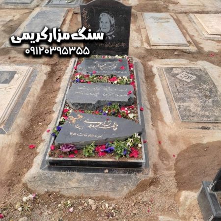 سنگ قبر