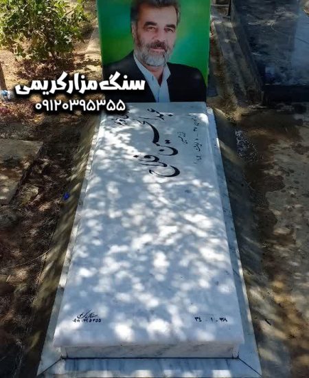 سنگ قبر