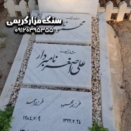 سنگ قبر