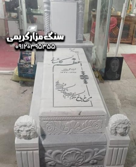 سنگ قبر