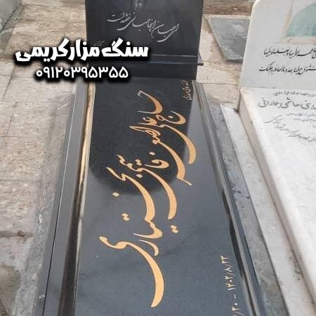 سنگ قبر