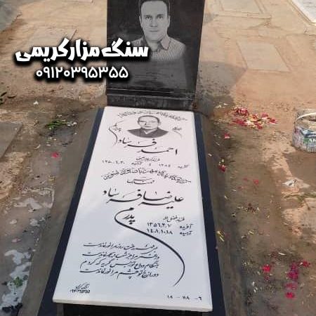 قیمت سنگ قبر