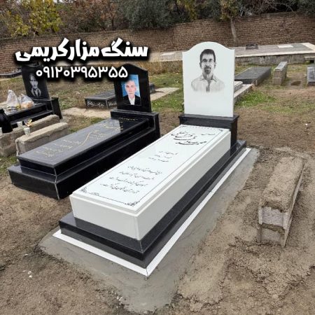 سنگ قبر